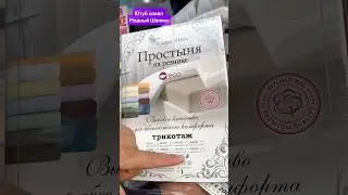 IVANOVO KNITWEAR ✨️ELASTIC SHEETS✨️
