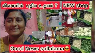 NEW shop❤️SOON start 💃Good news update??#jesurathi #hinanbargale 