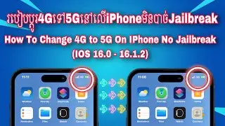 How To Change 4G To 5G on IPhone (Without Jailbreak IOS 16.0-16.1.2)