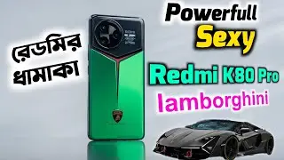 সব থেকে sexy Top Phone - Redmi K80 pro lamborghini edition Review