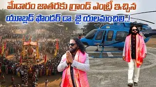 UBlood Founder Dr.Jai Yalamanchili Grand Entry At Medaram Sammakka - Saralamma Jatara |JAISWARAJYATV