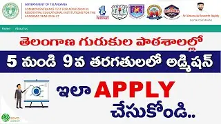 Gurukula Admission (2026) || 5th Class To 9th Class