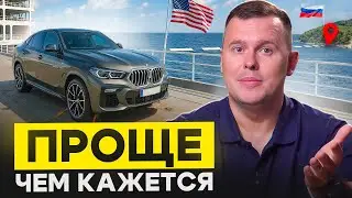 АВТО из США в кредит- проще, чем вы думаете!