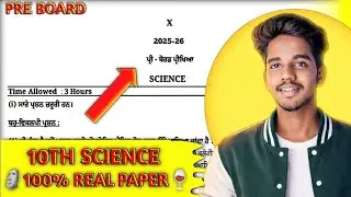 🗿 Class 10th Science Pre Board Paper 2026🍷Full Solved Paper 2026🥵 100% Real paper ⚰️