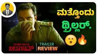 ಮತ್ತೊಂದು ಥ್ರಿಲ್ಲರ್.😮🔥 | 2nd Case of SEETHARAM BENOY Trailer Review | Cinema with Varun |