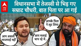bihar budget 2025: विधानसभा में तेजस्वी से भिड़ गए सम्राट चौधरी, जमकर हुई दोनों के बीच बहस !