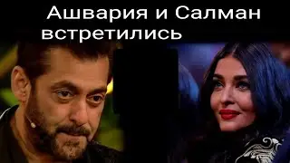 Sad meeting of Aishwarya Rai and Salman Khan when her husband Abhishek Bachchan danced kurolesit ru