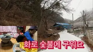 만두아줌마 화로숯불에 구워요
