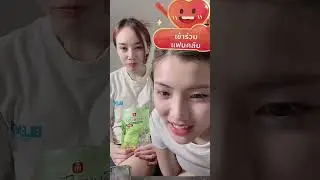 2สาวแสตมป์และกล้วยเปรมมาขายของ