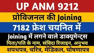 ANM 9212 Provisional Joining | ANM 7182 Joining Documents | ANM 9212 Fresh 7182 Joining Documents