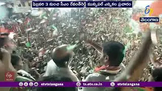 CM Revanth Reddy’s Municipal Election Campaign Schedule Finalized