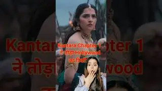 Kantara Chapter 1 Box Office Collection #facts #india #bollywood #south #hindi #love #kantara #viral