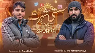 Sasti Shohrat | Reality of Life | Heart Touching Story