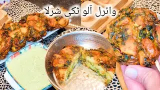  Trending Sharla Aloo Tikki Recipe | Street Style Crispy Aloo Tikki at Home 🔥