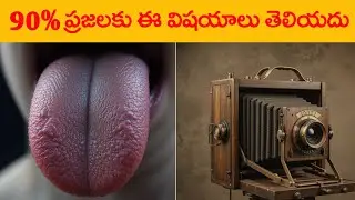 10 amazing facts in telugu ! BHARATH RAW TALKS 