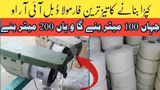 Sulzer loom dabal lofa || dabal iro loom || kapda banany ka new farmola || new kapda