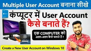 How to create a User Account on your computer? | How to Create a New User Account on Windows 10 |