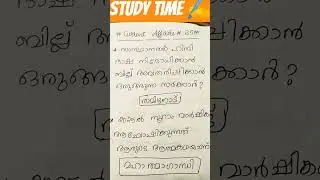 Current Affairs#25# PSC Revision class 💯💯💯💯💯