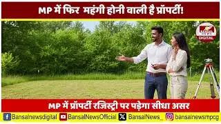 Property in Super Corridor Indore | Plot Projects in super corridor indore | #property #plotforsale