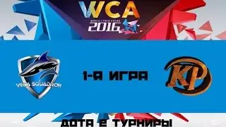 Vega vs Kaipi #1 (bo5) | WCA 2016, 01.09.16