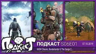 GG ПОДКАСТ S06E01 - Borderlands 3, Ghost Recon: Breakpoint, What the Golf