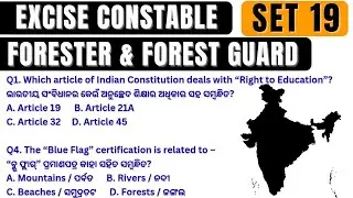 Excise Constable | Forester | Forest Guard GK Class 2026 🔥 Top Important Questions & Answers