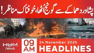Massive Explosion in Peshawar | 9PM Headlines 24 Nov 2025|Hum News | Pakistan