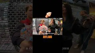 ЭТО САМОЕ ВКУСНОЕ МОРОЖЕНОЕ #artland #мороженое