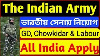 Army Recruiting Office (ARO) Recruitment 2020 | www.joinindianarmy.nic.in | Join Army 2020