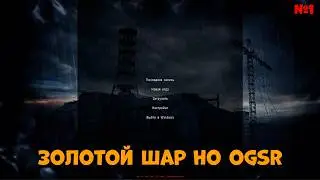 ТЕСТИНГ СЕРИЯ ЗОЛОТОЙ ШАР ИЛИ ПРИКЛЮЧЕНИЯ ЖЕКАНА #1