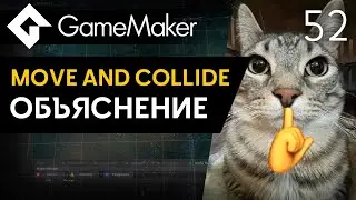 Объяснение move_and_collide | Урок 52