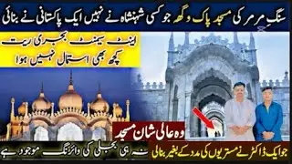 Amazing Masjid || Rait, Cement, Bajri, Sariye Ke Baghair Banne Wali Pak Vigha Masjid Pakistan Gujrat