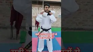 दुश्मनो से बचाव करने का सही तरीका #shorts #viral #video #selfdefense #kravmaga #martialarts #karate