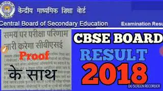 CBSE BOARD RESULT 2018