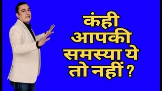 कहीं आपकी समस्या ये तो नहीं है? @problem @hardwork  Dream Believers-Amit Madan