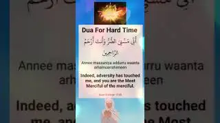 Best Dua For Hard Time🤲#dua #islam #motivation