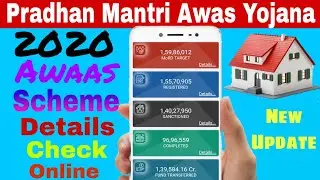 PMAY-G Scheme Full Details Check Online !! Pmay all state total details check