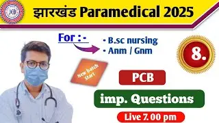 Jharkhand paramedical pcb questions 2025 | Jharkhand paramedical 2025 0nline free classes