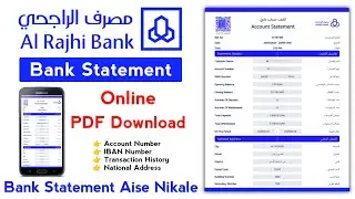Al Rajhi Bank Statement Download | Al Rajhi Bank Statement | Al Rajhi Bank Statement Kaise Nikale