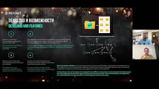DexCLOUD | DexNet Information Technology - самое безопасное облачное хранение данных