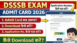 DSSSB EXAM ADMIT CARD 2026 🔥 DOWNLOAD | DSSSB FEB-MAY EXAM ADMIT CARD DOWNLOAD