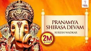Pranamya Shirasa Devam |  Suresh Wadkar | Sankata Nashak Ganesh Stotra | Ganesh Mantra | Ganesh Song