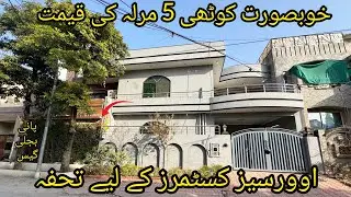 10 Marla house for sale in 5 Marla price Pani bijli gas available 