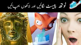 Toothpaste Life Hacks YOU SHOULD KNOW | DIFFERENT USES of TOOTHPASTE | hindi urdu | shaoortvofficial