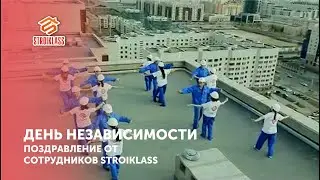 Строители танцуют Қара Жорға (ТОО СК 