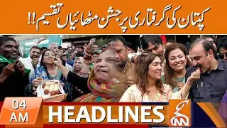 PMLN supporters Celebrate | News Headlines | 04 AM | 06 August 2023 | GNN