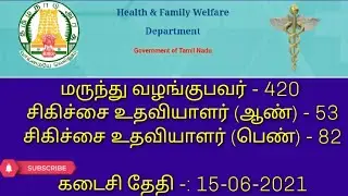 Dispenser, Therapeutic  Assistant (Male and Female) - Health and Family Welfare Department