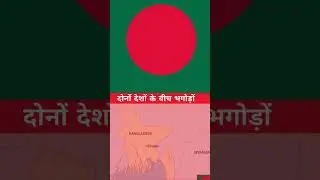 क्या शेख़ हसीना का प्रत्यर्पण हो सकता है I Anil Kumar Tiwari #shorts