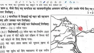 Geography important map