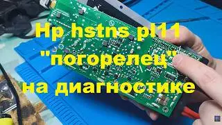 hp hstns pl11 (ps2122 rev.A) 
